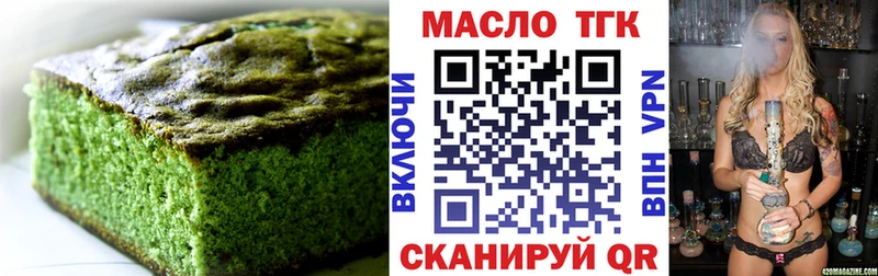 Еда ТГК марихуана  Пятигорск 