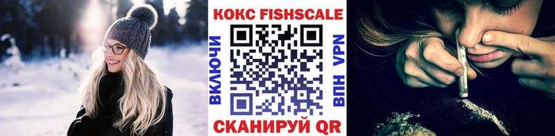 где найти Пятигорск COCAIN FishScale