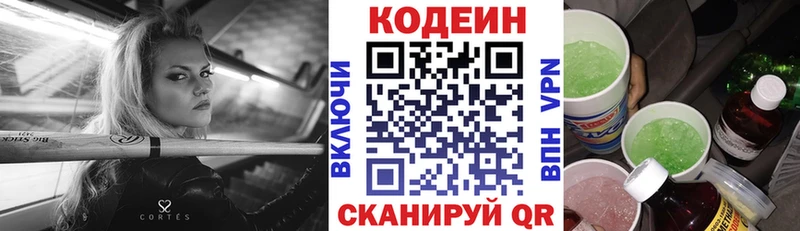 Кодеиновый сироп Lean Purple Drank  Пятигорск 
