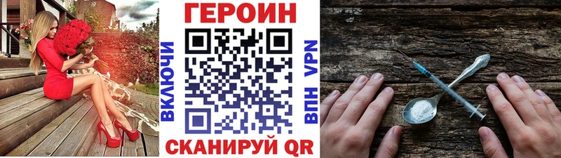 ссылка на мегу зеркало  что такое наркотик  Пятигорск  Героин белый 