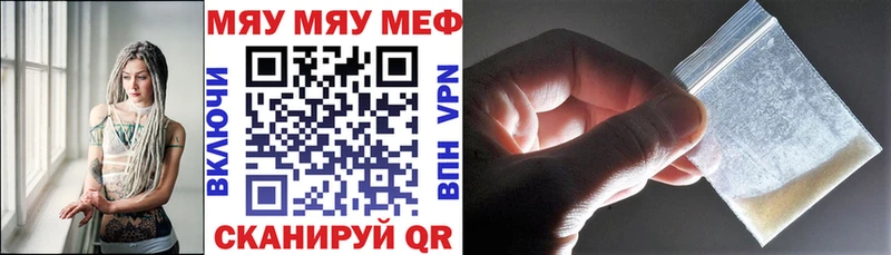 Мефедрон кристаллы Пятигорск
